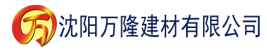 沈阳欧美在线播放大香蕉建材有限公司_沈阳轻质石膏厂家抹灰_沈阳石膏自流平生产厂家_沈阳砌筑砂浆厂家